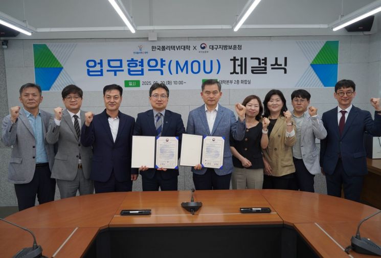 한국폴리텍대학과 제대군인 취업지원을 위한 업무협약을 체결한 대구지방보훈청. 대구지방보훈청 제공