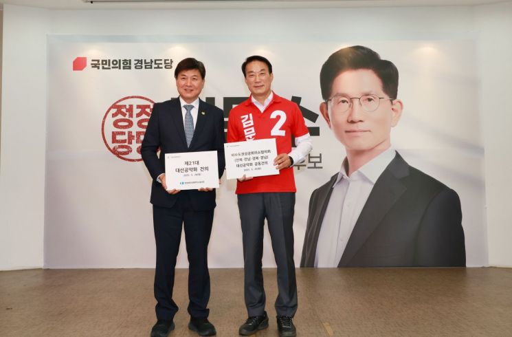 경상남도상공회의소협의회가 국민의힘에 대선공약 건의문을 전달.
