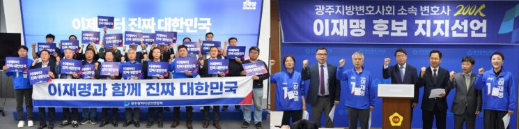 상인회·케이뷰티연합회·변호사회 "이재명 지지"