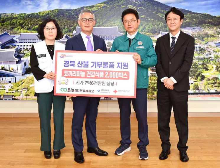 연우바이오 김진섭 회장, 산불 이재민에 마늘 건강식품 2000상자 전달