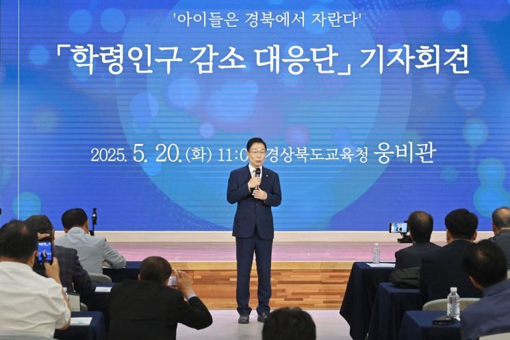 임종식 경북교육감 "학령인구 감소 해결하려면 교육공동체 협력이 필수"