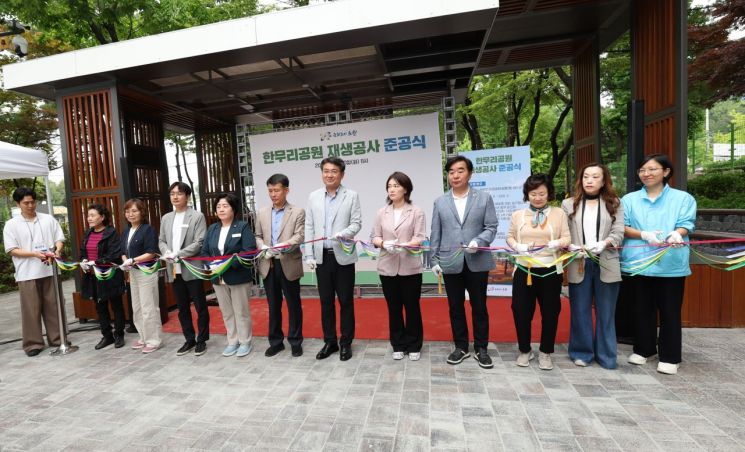 오승록 노원구청장, 한무리문화공원 재생공사 준공식 참석