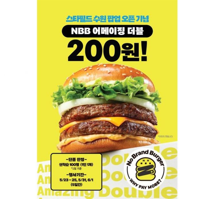 "신메뉴 200원"… 노브랜드버거, 스타필드 수원서 팝업 연다