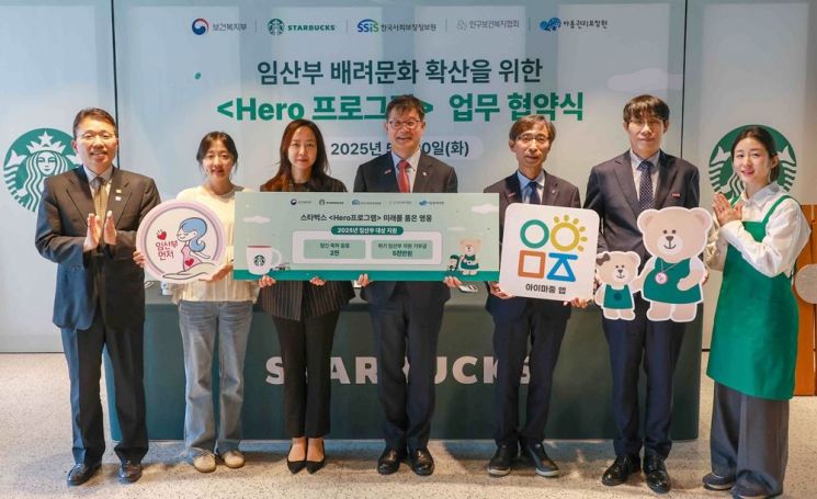 정익중 아동권리보장원장(좌측부터), 스타벅스 파트너, 이수연 스타벅스 전략담당, 이기일 보건복지부 제1차관, 김현준 한국사회보장정보원장, 이삼식 인구보건복지협회장이 업무협약식 기념사진을 촬영하고 있다