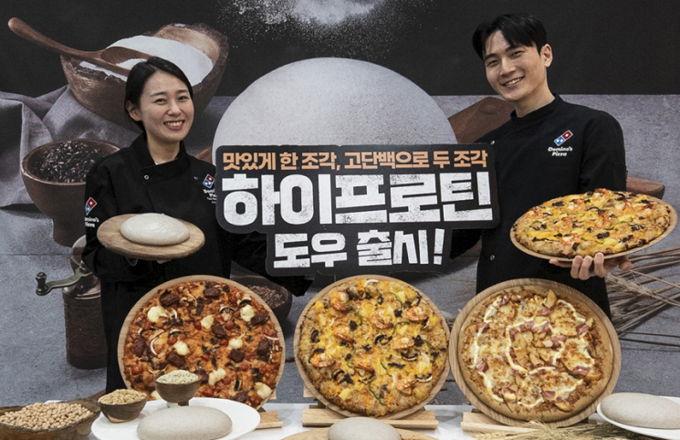 도미노피자, 35주년 기념 '하이프로틴 도우' 출시
