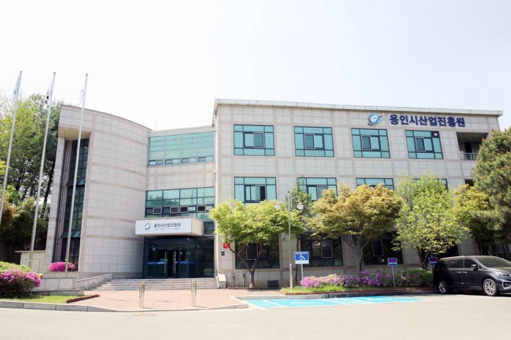 용인시 처인구 김량장도의 용인시산업진흥원 전경. 시는 첨단산업의 전략적 육성을 위해 3개 창업지원센터를 산업별 특화센터로 운영한다. 용인시 제공