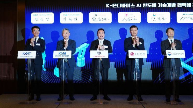 원유현 대동 대표(가운데)가 'K-온디바이스 AI 반도체 기술 개발 MOU' 체결 후 기념 촬영을 하고 있다. 대동