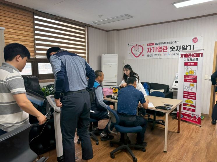 전남 함평군은 지역 내 직장인을 대상으로 일터를 직접 방문하는 건강관리 서비스를 운영하고 있다. 전남 함평군 제공