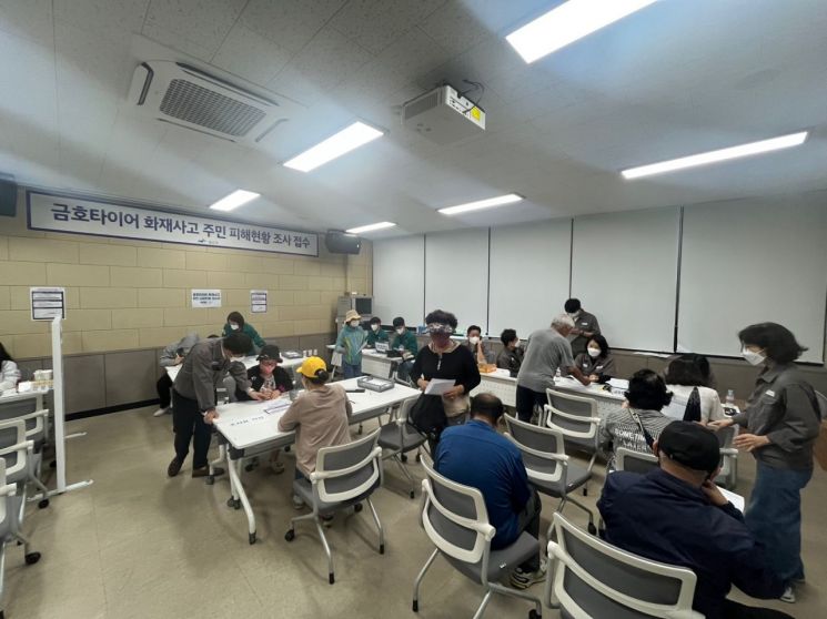21일 오전 금호타이어 화재로 인한 주민 피해조사 접수처에서 시민들이 피해 내용을 접수하고 있다. 송보현 기자