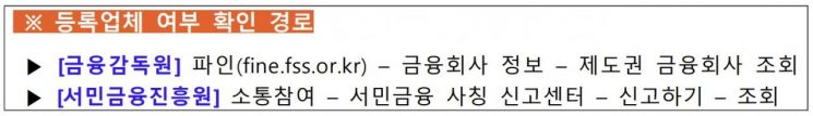 "저금리 대출 광고에 당했다"… 대출빙자형 보이스피싱 경보