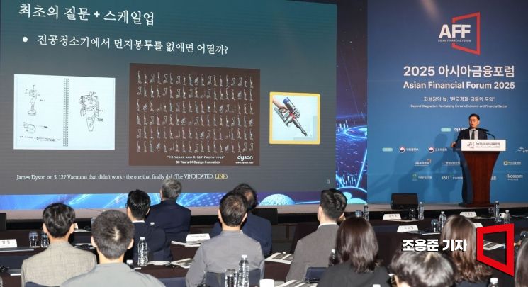 [포토] 아시아금융포럼 강연하는 이정동 교수 