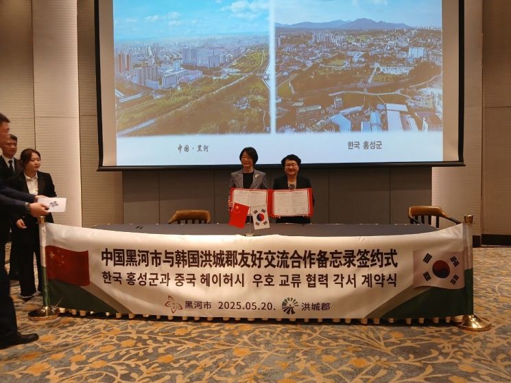 조광희 홍성 부군수가 중국 헤이허시 부시장과 우호교류 협력 각서에 서명 교환하고 있다./홍성군 제공
