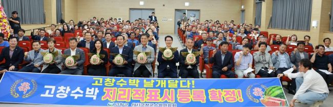 고창군 온라인쇼핑몰 고창마켓이 오는 26일부터 '지리적표시제 고창수박' 출시에 돌입한다. 고창군 제공