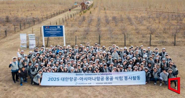 대한항공과 아시아나항공 임직원들이 19일부터 2주간 몽골 울란바타르시 바가노르구에 위치한 '대한항공 숲'에서 나무심기 활동을 진행한다. 대한항공