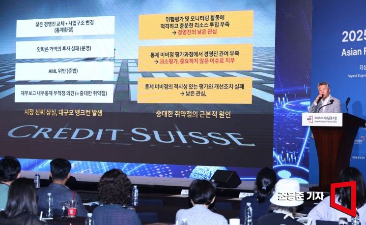 [포토] '금융사고 예방과 대응' 강연하는 윤여현 파트너