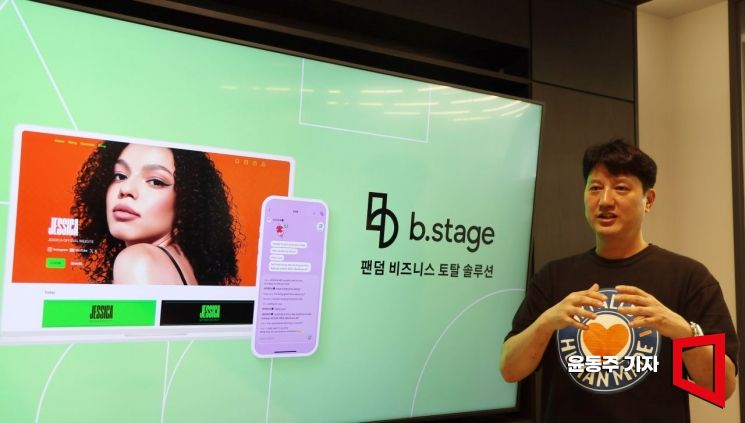 하세정 비마이프렌즈 CBO가 아시아경제와 인터뷰를 하고 있다. 윤동주 기자