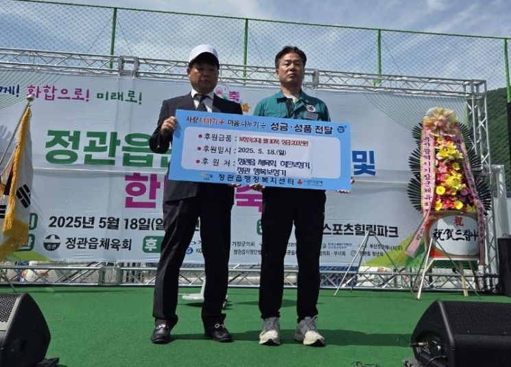 박부근 정관읍체육회장(좌측)과 송영종 정관읍장이 저소득계층 주민 지원을 위한 성금품 전달식을 가졌다. 기장군 제공