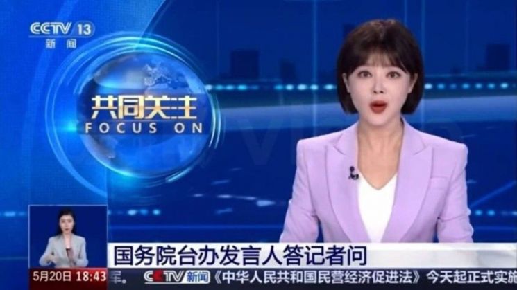 "인생이 망가졌다…중국에선 매우 심각한 일" 女 앵커 방송 중 실수에 쏟아진 우려