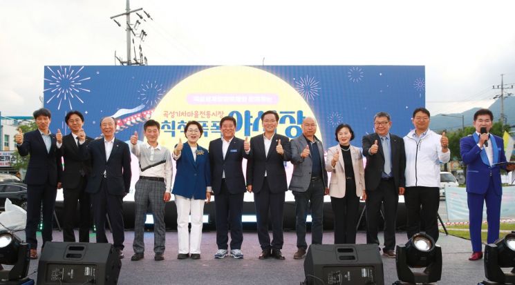 곡성기차마을 전통시장 '칙칙폭폭 야시장' 개막식. 곡성군 제공