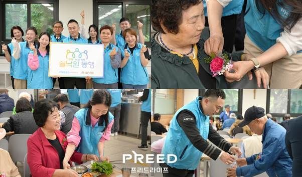 프리드라이프, 가정의 달 맞아 어르신 배식 봉사 '쉴낙원의 동행' 진행