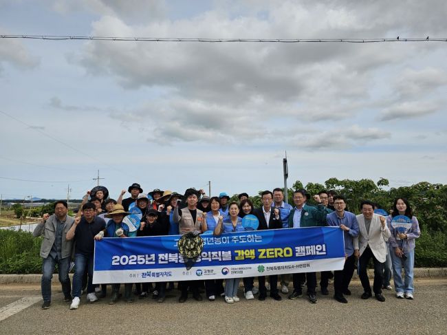 고창군이 공익직불금 준수사항 이행 및 감액 최소화를 위해 '전북형 공익직불 감액ZERO 캠페인'을 전개했다. 고창군 제공