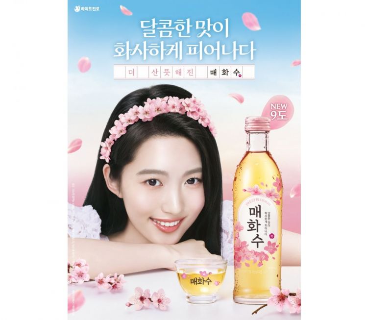 하이트진로, '매화수' 5년 만에 전면 리뉴얼…"9%로 도수 낮췄다"