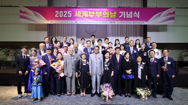 부부의날 기념식 단체사진.