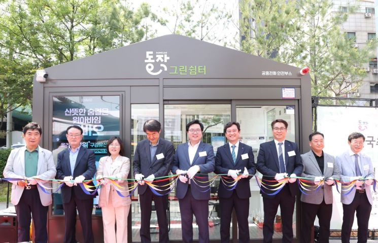 ‘공중전화 부스의 변신’…동작구, KT와 협력해 ‘동작그린쉼터’ 조성