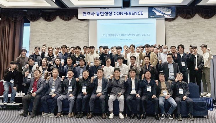현대글로비스가 주최한 2025 항만 협력사 동반성장 콘퍼런스에서 참가자들이 기념 촬영을 하고 있다. 현대글로비스 제공