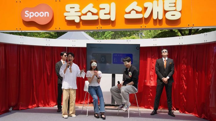 지난 20일 고려대학교 석탑대동제에서 열린 스푼 목소리 소개팅의 진행 모습. 스푼랩스