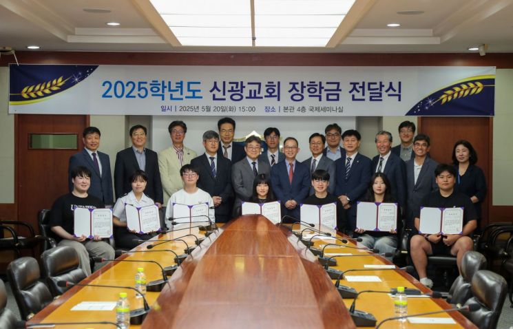 신광교회, 경남대에 장학금 840만원 전달 … 지역사랑 앞장