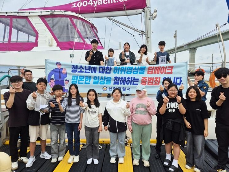 신안경찰서, 모범·선행 초등생 대상 '요트체험' 간담회