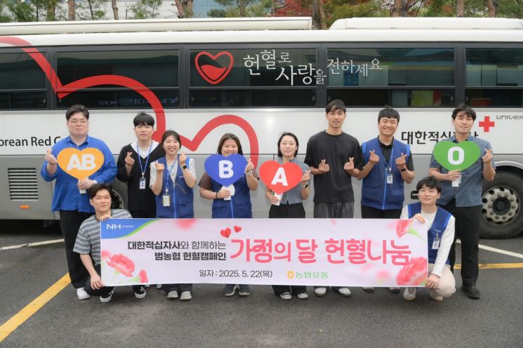 [포토]농협유통 임직원, 가정의 달 헌혈 나눔