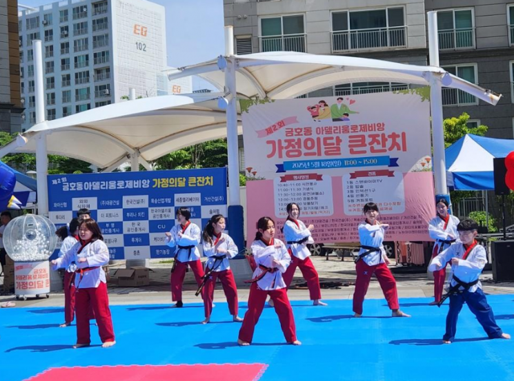 금호동 아델리움로제비앙아파트에서 열린 가정의 달 큰잔치에서 태권도 시범단이 식전 공연을 펼치고 있다. 아델리움로제비앙 입주자대표회의 제공