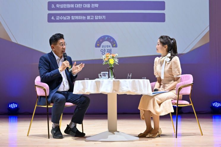 전진선 양평군수가 지난 21일 양평도서관 물빛극장에서 직원 200여 명이 참석한 가운데 '군수와 함께하는 청렴 토크 콘서트'를 개최하고 있다. 양평군 제공