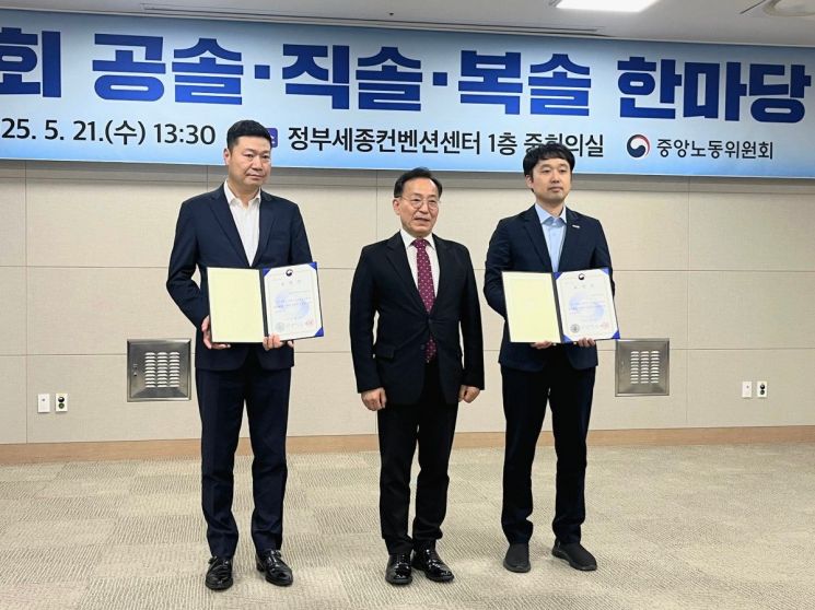 국립부산과학관, ‘직솔’ 우수사례 기관 선정… 중앙노동위원장 표창