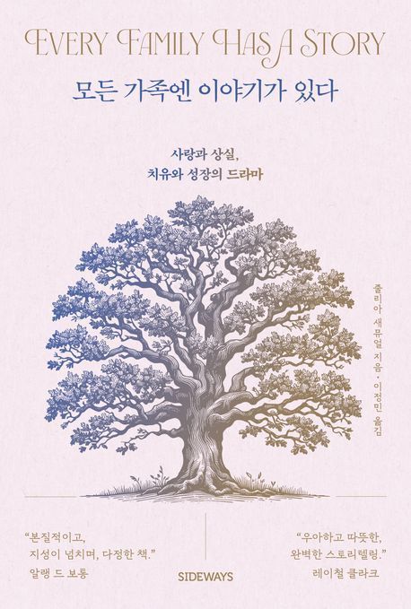 [이 주의 책]'당신의 공간에도 봄은 온다' 外