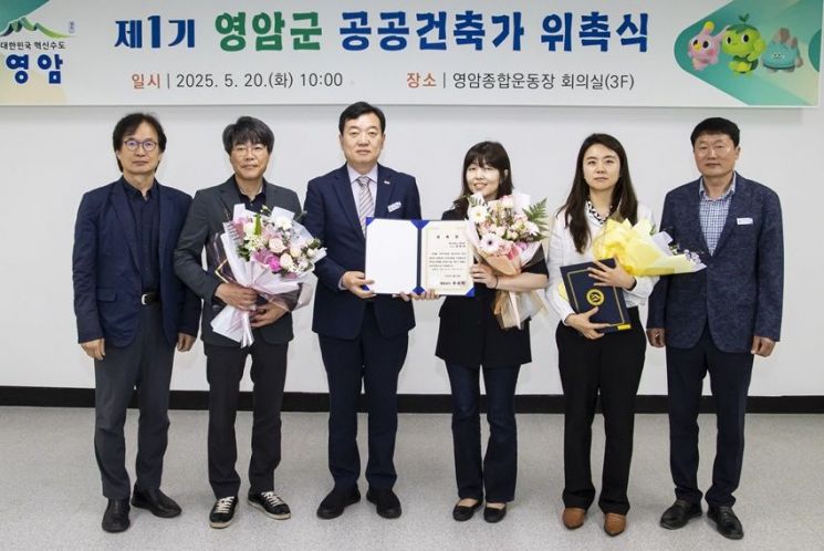 영암군, 민간전문가 3인 공공건축가 위촉