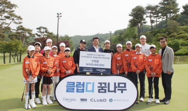 박세리도 움직인 '이도'의 골프 실험…"560명의 꿈, 잔디 위에 서다"