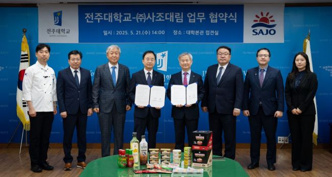 Jeonju University and Sajo Daerim Sign Mutual Cooperation MOU