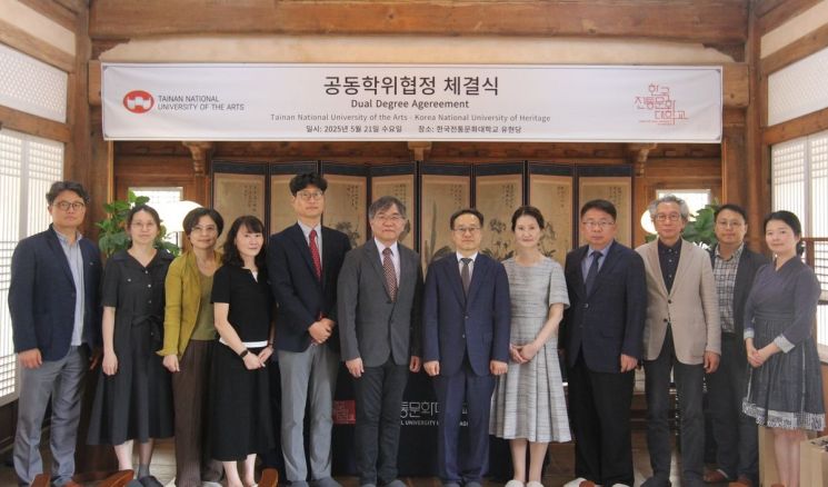 전통문화대, 대만 타이난예술대와 공동 학위 운영 협정