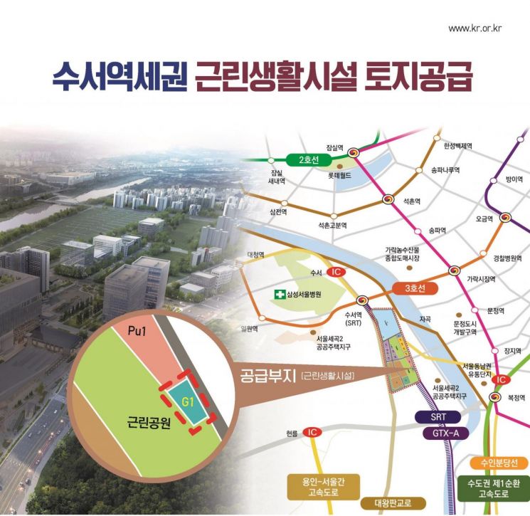 철도공단, 수서역세권 근린생활시설용지 경쟁입찰로 공급