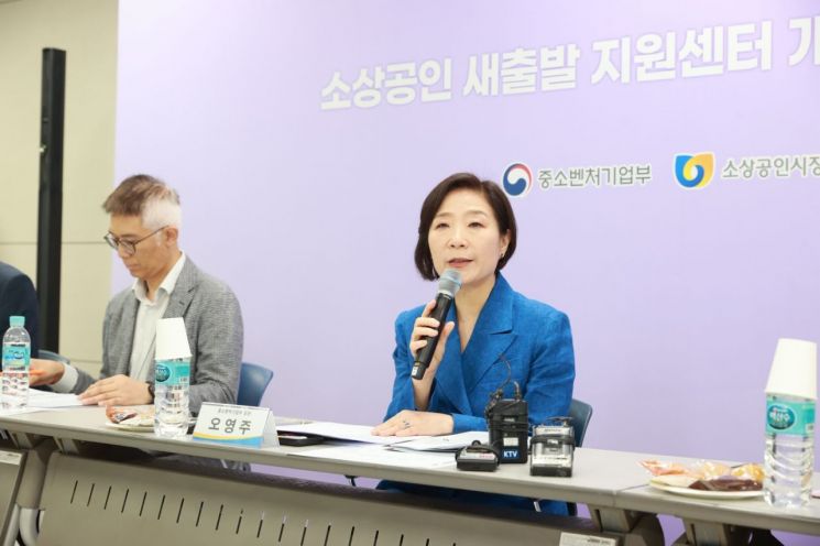 ‘소상공인 새출발 지원센터’ 출범…채무조정부터 원스톱 지원
