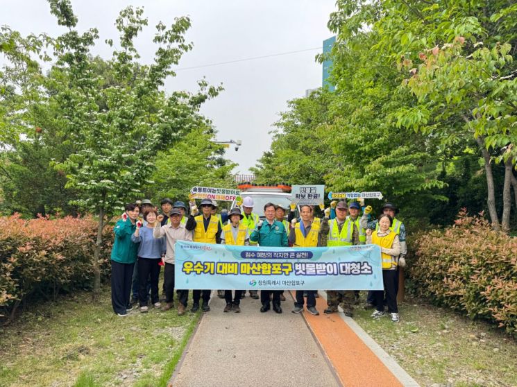 창원특례시 마산합포구, 민·관 손잡고 침수 제로 도전