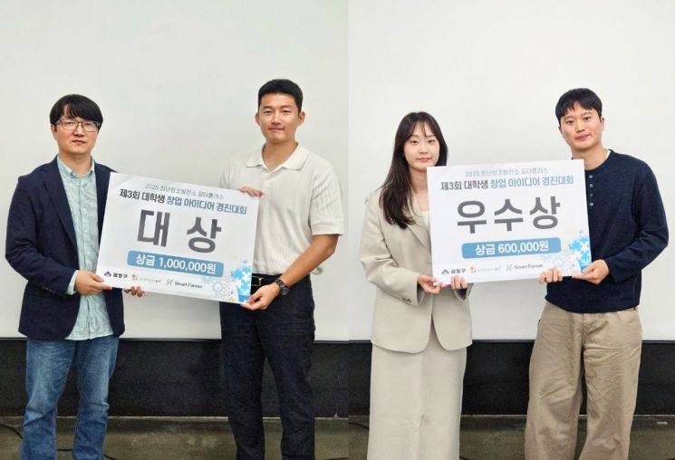 대상을 받은 ‘도약민’ 팀과 우수상 수상한 ‘느림’ 팀.