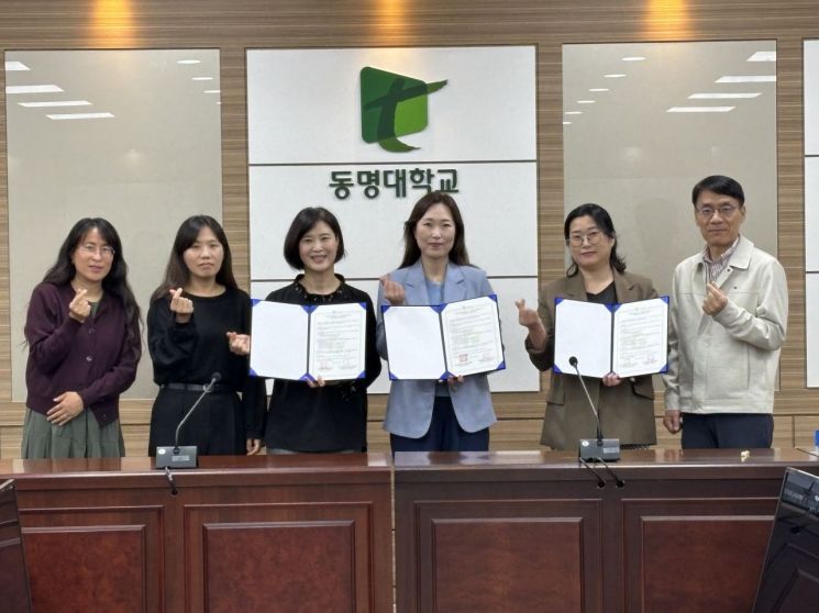 동명대 사회복지학과, 지역아동센터 부산시협회와 산학협력