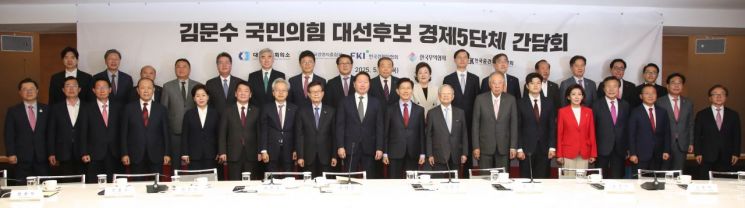 김문수 국민의힘 대선후보(앞줄 왼쪽 열번째)와 최태원 대한상의 회장(앞줄 왼쪽 아홉번째) 등 경제5단체장이 참석자들과 기념촬영을 하고 있다. 사진=대한상공회의소