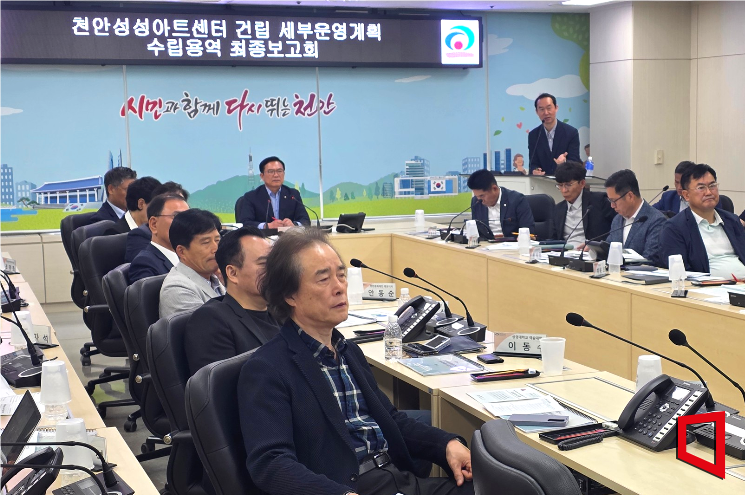 천안시, 성성아트센터 건립 본격 추진...2031년 개관 목표