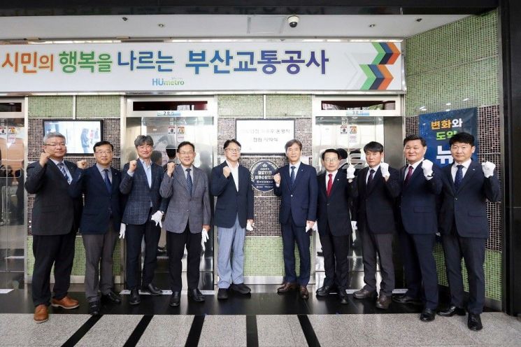 부산교통공사, ‘철도안전관리 수준평가’ 전국 최우수 기관 선정