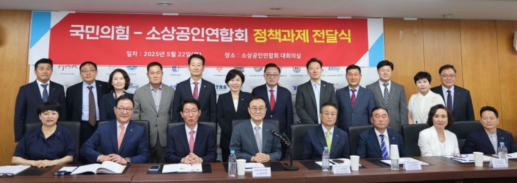 송치영 소상공인연합회 회장(왼쪽 세 번째)이 21대 대선 소상공인 정책과제를 전달하고 있다. 소공연 제공